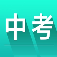 中考词汇安卓版