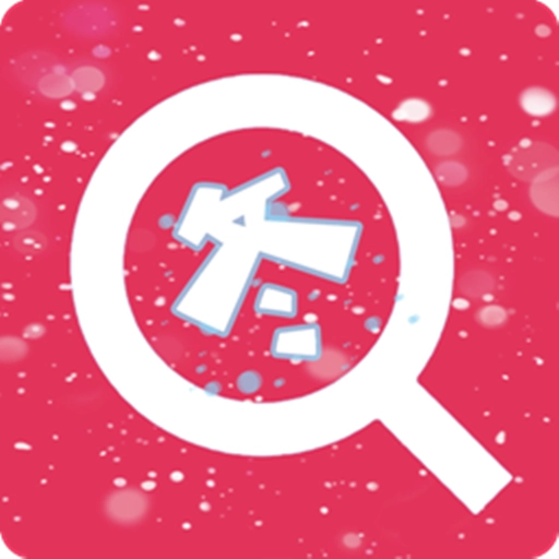 图片搜搜 v5.3.3
