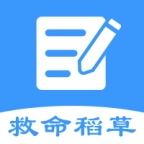 救命稻草题库 v2.0.10