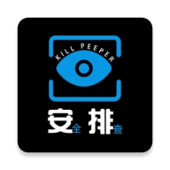 安全排查  v1.1.1