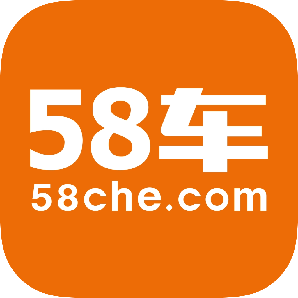 58车