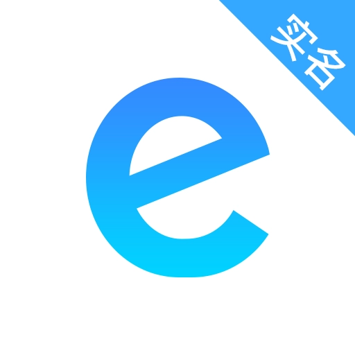 E实名软件
