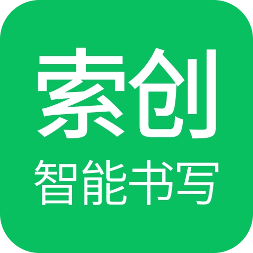 索创智能书写 v2.1.6