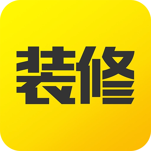 装修记账