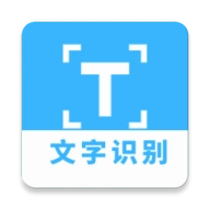 图片文字识别 v3.1.13