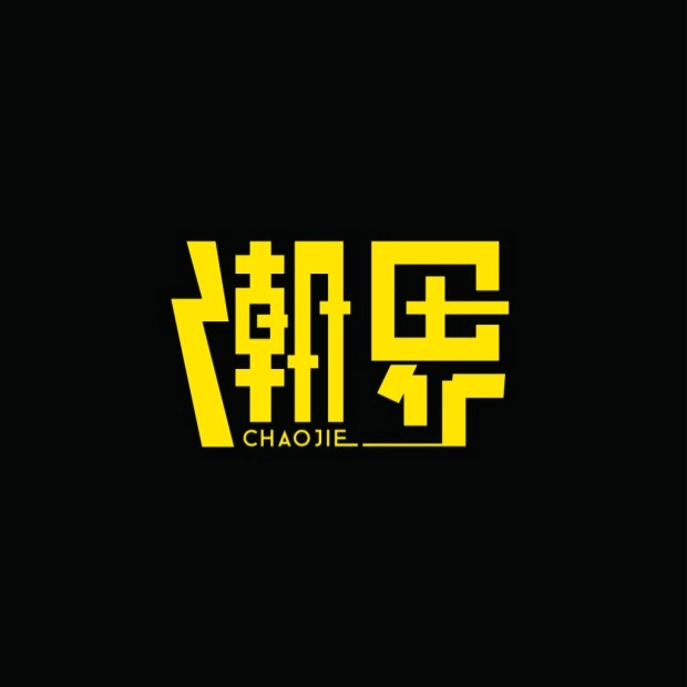 潮界 v1.0.3