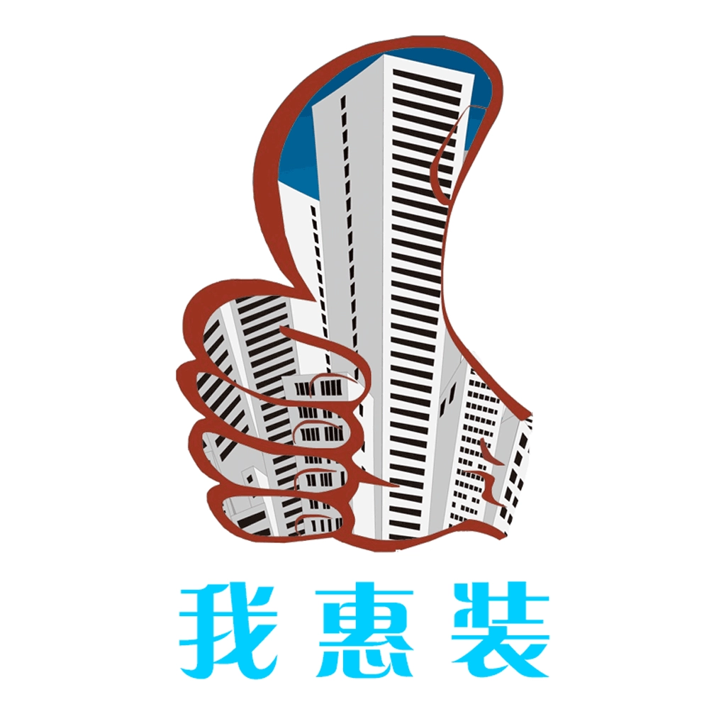 我惠装 v1.1.6