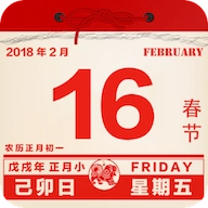 老黄历安卓版