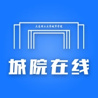 城院在线 v1.3.6