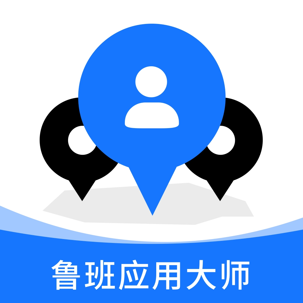 鲁班应用大师