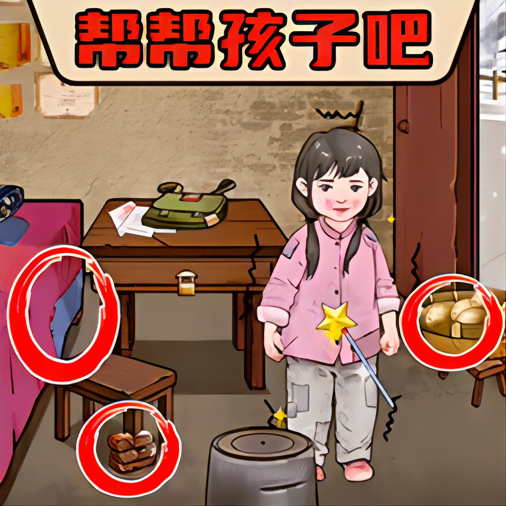 找出不合理 v4.0