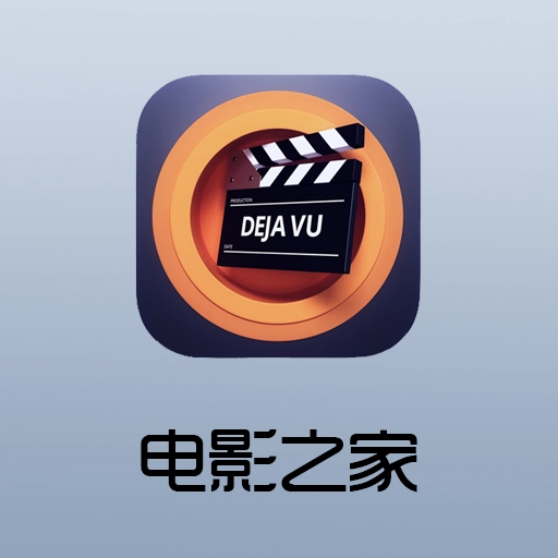电影之家TV版  v1.1.0
