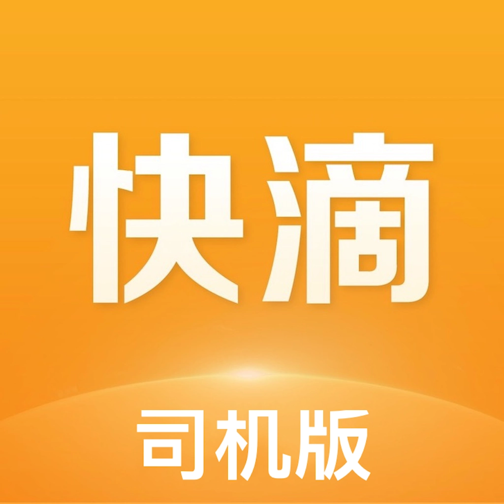 快滴顺风车车主 v2.1.8