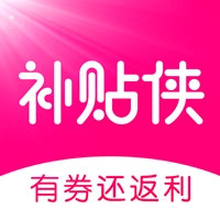补贴侠 v2.0.24