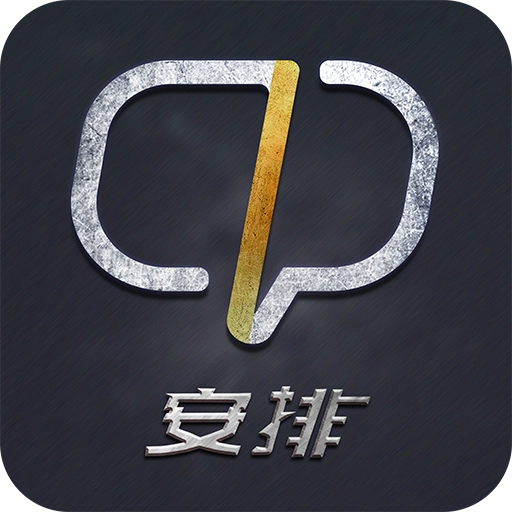 安排下载 v1.4.0