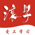 滚学 v1.9.7