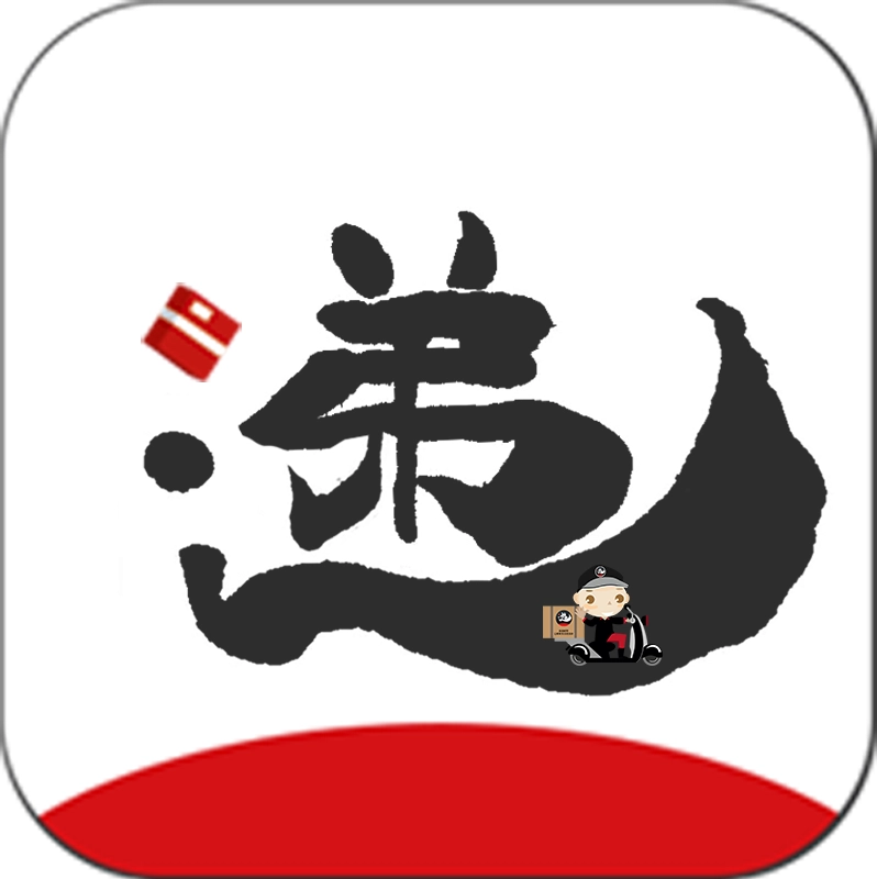 递递邮寄 v1.4.1