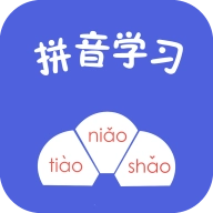 拼音学习助手官网版 v7.0