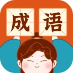 成语乐嗨嗨红包版 v1.0.1