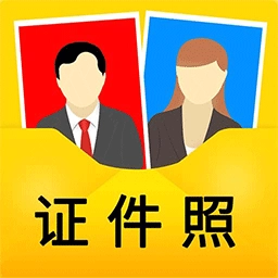 一寸证件照 v7.80