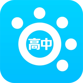 掌上高中  v2.2