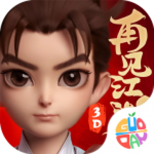 再见江湖
