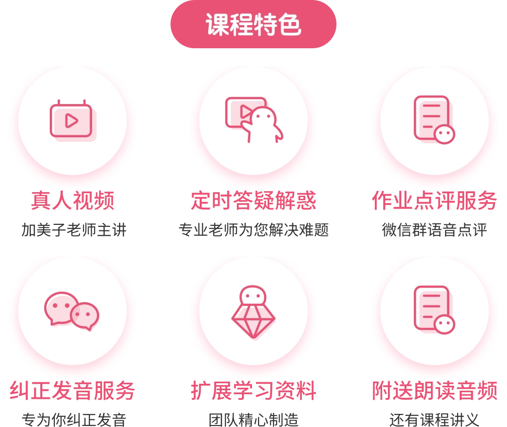 法语U学院 v4.3.2