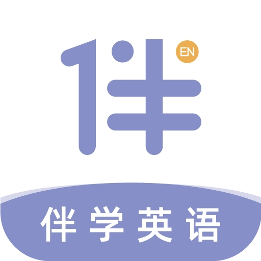伴学英语听力 v1.1.7
