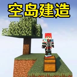 建造像素沙盒世界
