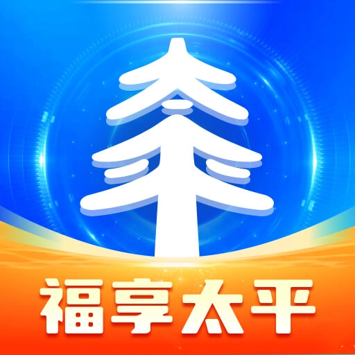 福享太平 v1.5.0