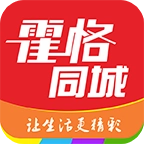 霍恪同城 v7.4.0