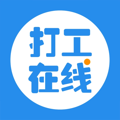 打工在线手机版
