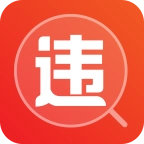 违章缴费通
