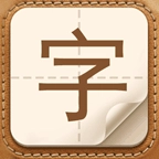生僻字问答 v1.1