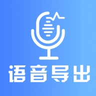 有料语音助手 v2.8