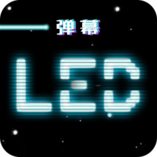LED跑马灯 v3.0.3