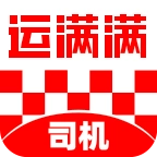 运满满司机版app