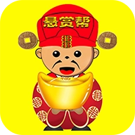 悬赏帮