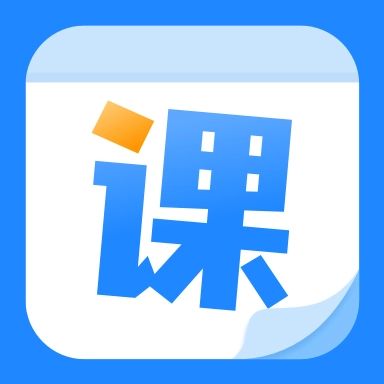 课程表大全 v1.10101.0
