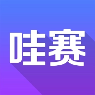 哇赛运动手机版