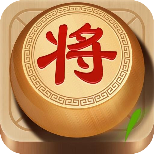 楚汉象棋手机版