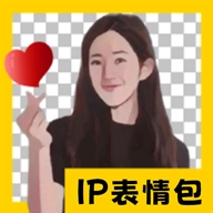 IP表情包  v2.2.0