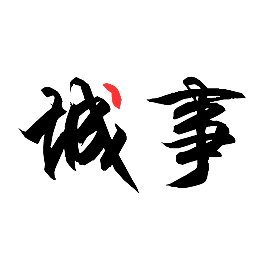 小城大事 v2.0.0