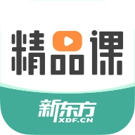 新东方精品课 v1.6.7