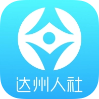 达州人社