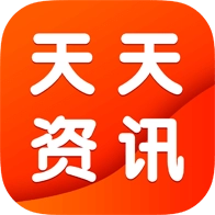 天天资讯