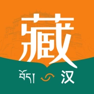 藏语通 v1.3.3