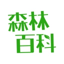 森林百科 v2.0.8