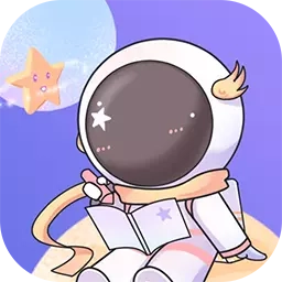 星光手帐 v1.3.6