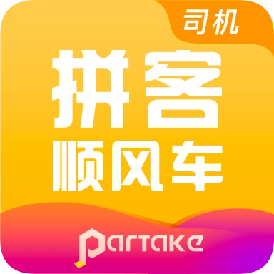 顺风车司机端